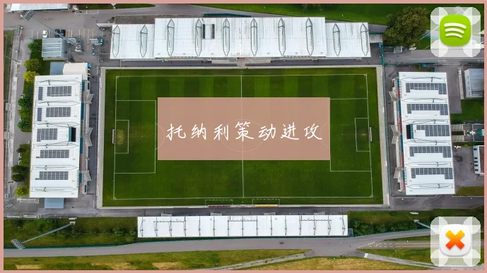 托纳利策动进攻